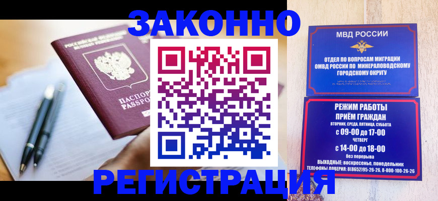 временная регистрация купить в Венёве