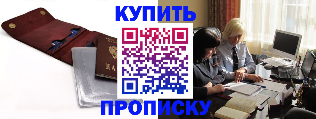 временная регистрация в квартире в Венёве