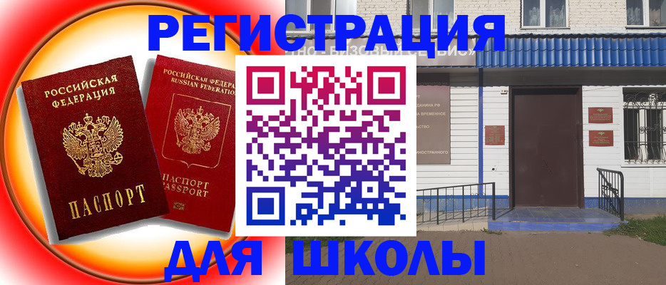 прописка штамп в Венёве